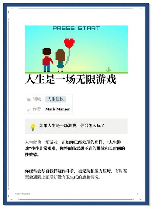 改变生活的选择游戏攻略：高效通关，成就完美人生