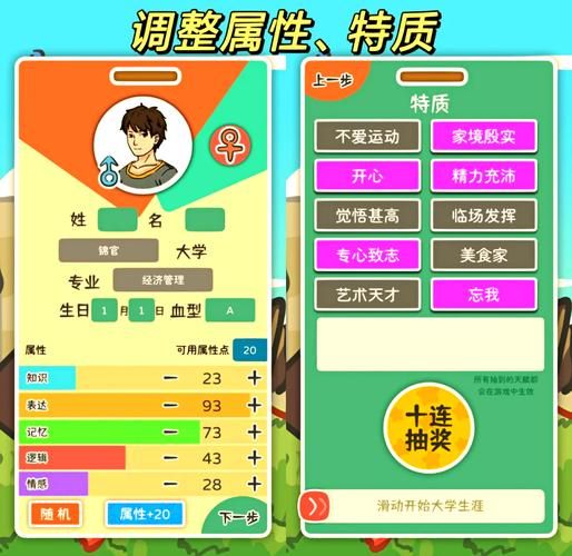 改变生活的选择游戏攻略：高效通关，成就完美人生