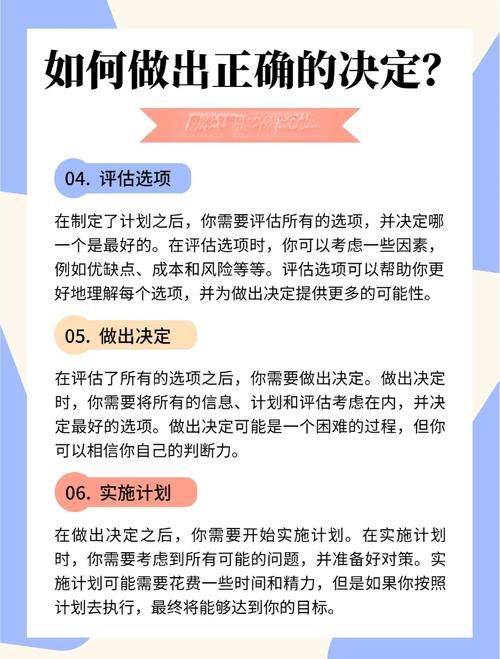 改变生活的选择游戏攻略：高效通关，成就完美人生