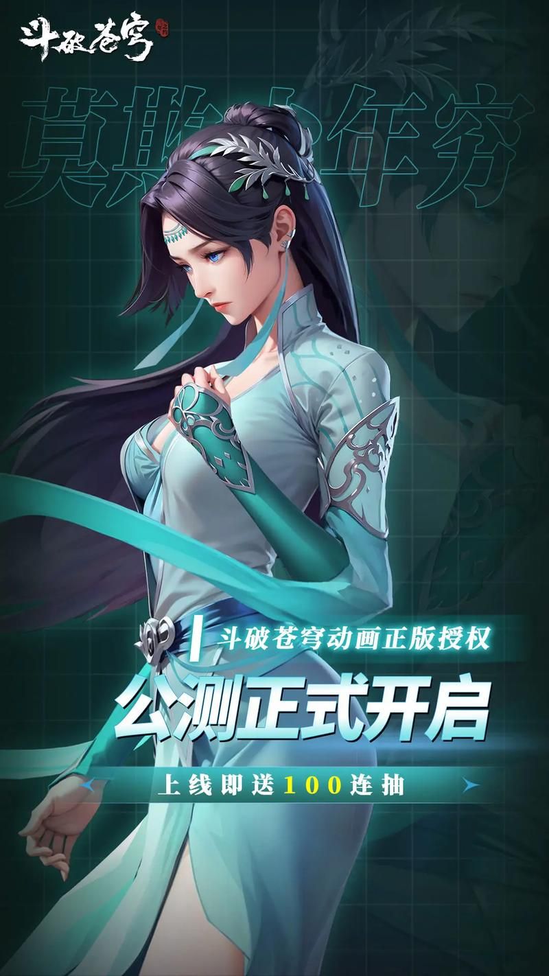 斗破苍穹安卓版下载:2025最新版手游等你来战 斗破苍穹安卓版下载:2025最新版手游等你来战