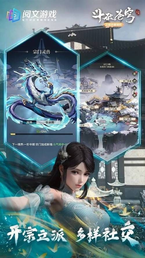 斗破苍穹官方网站：游戏下载、玩家社区，一站式服务