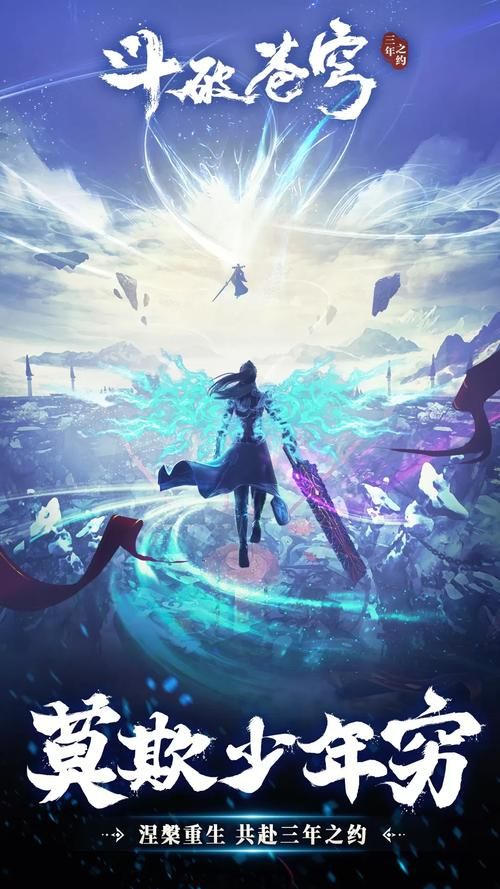 斗破苍穹官方网站：游戏下载、玩家社区，一站式服务