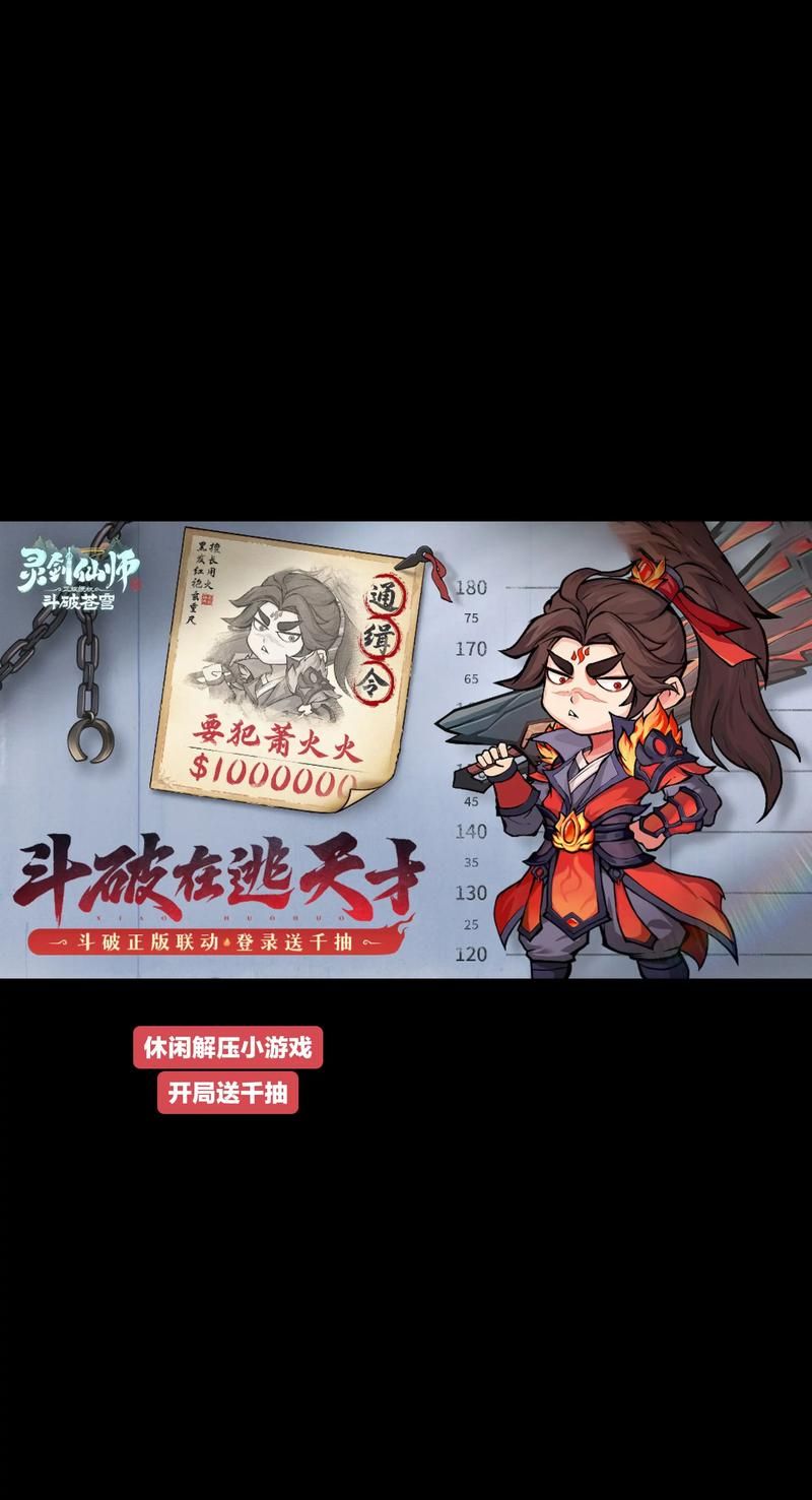 斗破苍穹杨过游戏:脑洞大开的梦幻联动 斗破苍穹杨过游戏:脑洞大开的梦幻联动