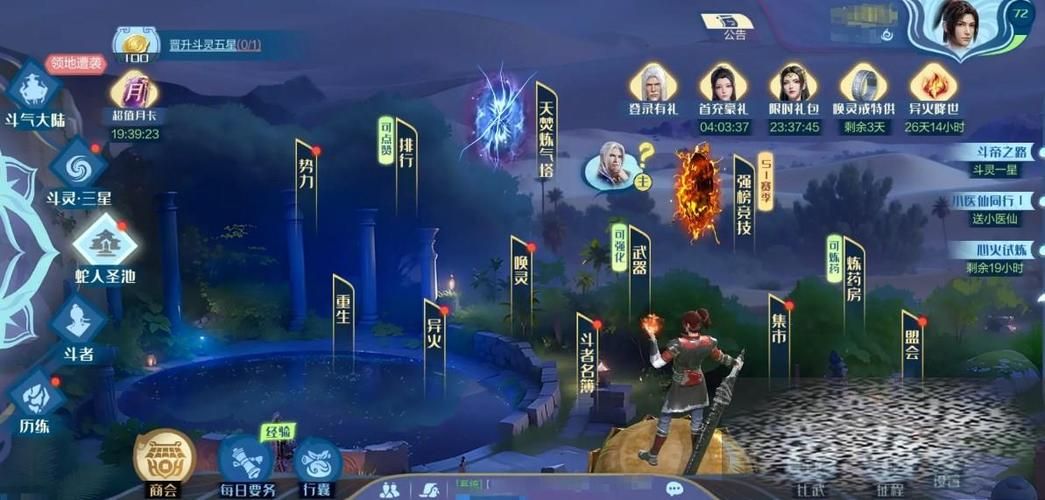 斗破苍穹杨过游戏:脑洞大开的梦幻联动 斗破苍穹杨过游戏:脑洞大开的梦幻联动