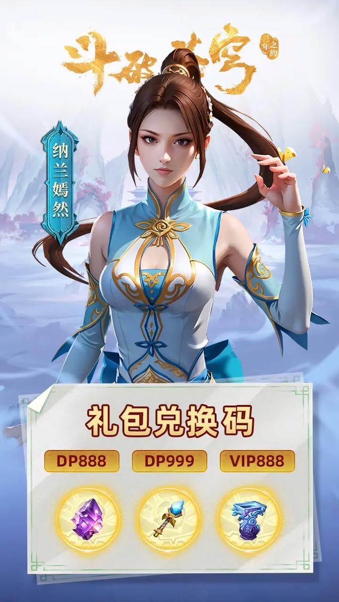 斗破苍穹游戏官网:下载游戏,领取动画联动专属好礼! 斗破苍穹游戏官网:下载游戏,领取动画联动专属好礼!