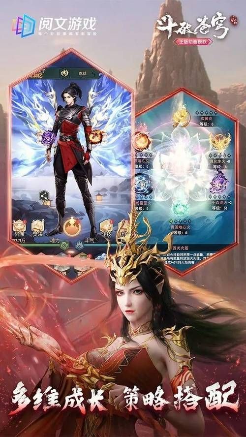 斗破苍穹游戏攻略：副本刷图技巧，资源轻松获取！