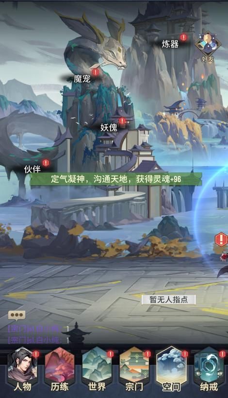 斗破苍穹游戏攻略：副本刷图技巧，资源轻松获取！