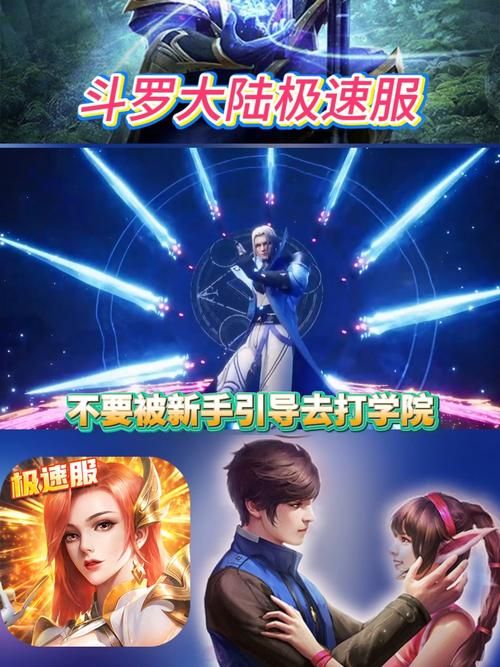 斗罗合集游戏介绍：各版本斗罗手游深度解析