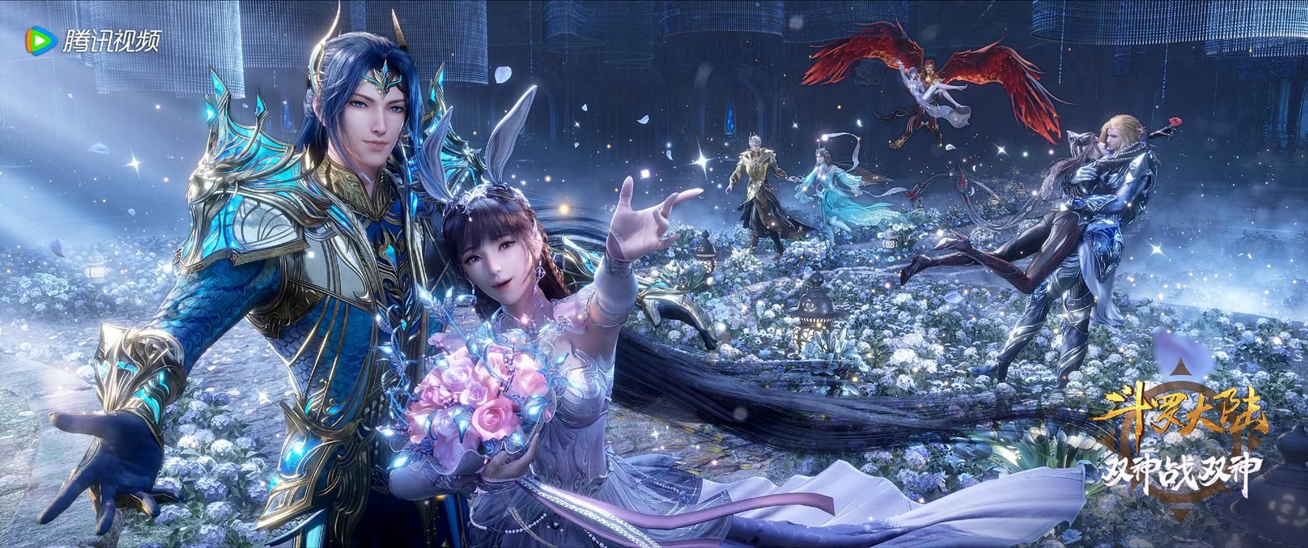 斗罗大陆合集官方正式版下载：最新版本等你来玩！