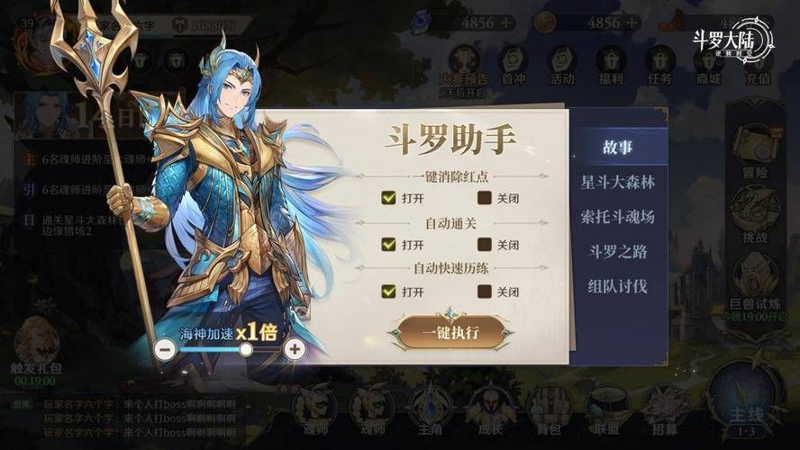 斗罗大陆合集官方正式版下载：最新版本等你来玩！