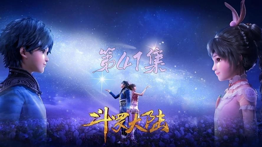 斗罗大陆合集最新版本是多少？完整版下载途径详解