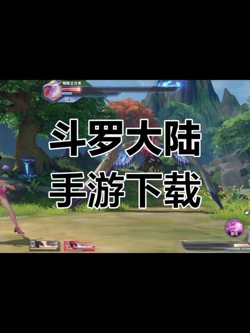 斗罗大陆安卓版下载：官网正版手游免费下载