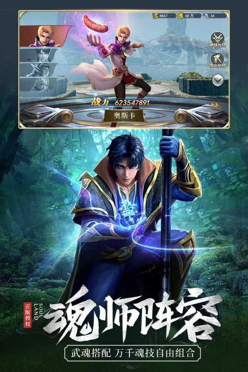 斗罗大陆安卓版下载：官网正版手游免费下载