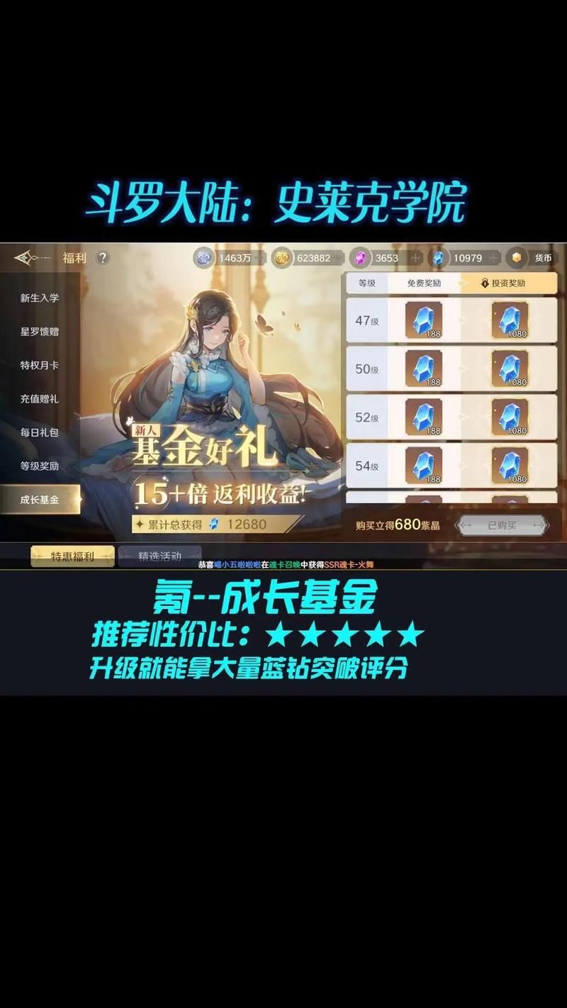 斗罗大陆安卓版礼包码领取，海量福利等你拿