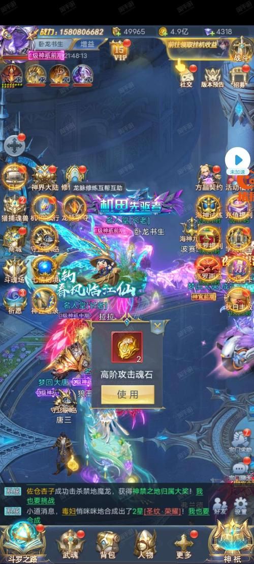 斗罗大陆安卓版礼包码领取，海量福利等你拿