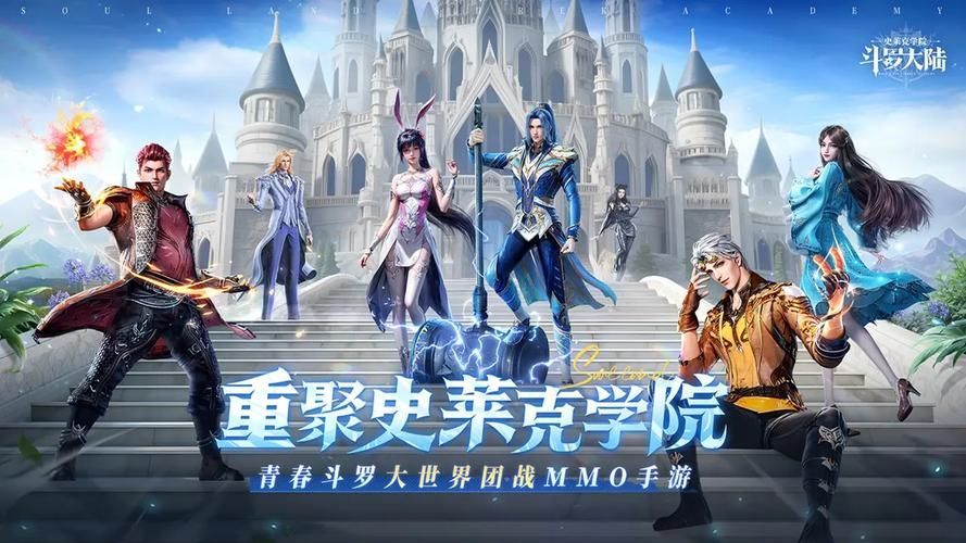 斗罗大陆官方正式版下载最新版：安全可靠的下载途径