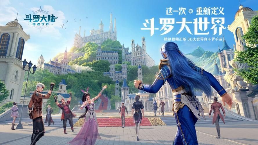 斗罗大陆官方网站：体验原著剧情，畅玩精彩游戏世界