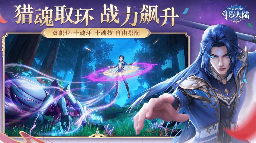 斗罗大陆官方网站：体验原著剧情，畅玩精彩游戏世界