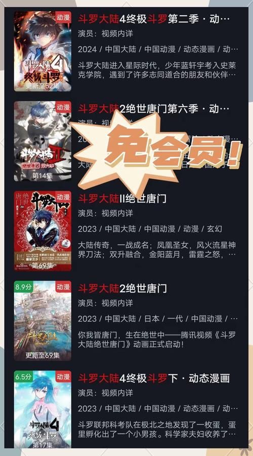 斗罗大陆官方网站：体验原著剧情，畅玩精彩游戏世界