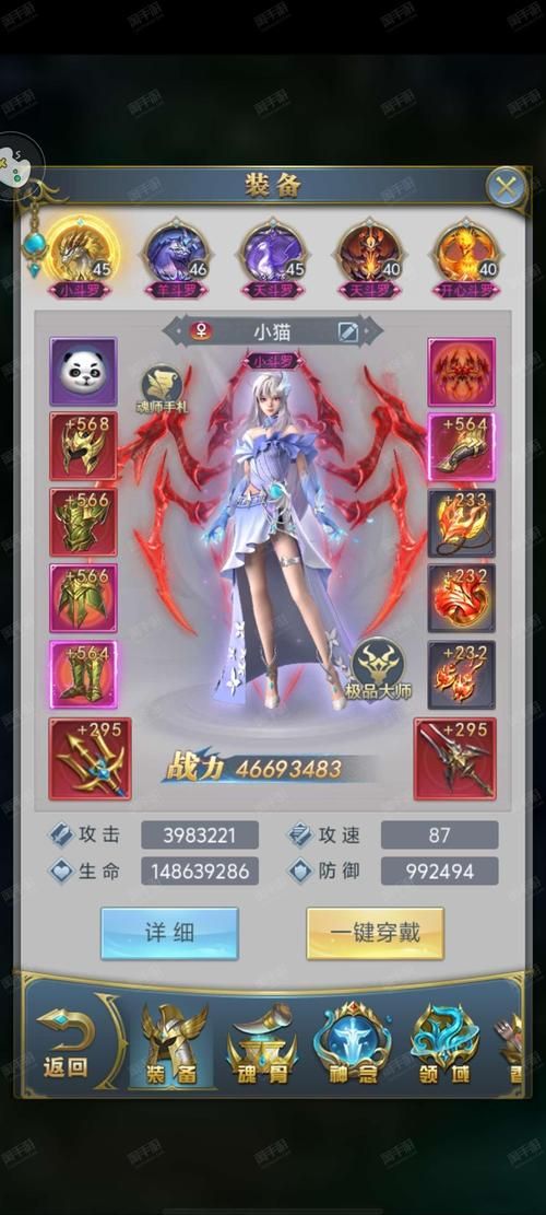 斗罗大陆手游怎么下载？快速下载方法分享