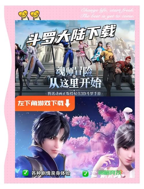 斗罗大陆手游怎么下载？快速下载方法分享