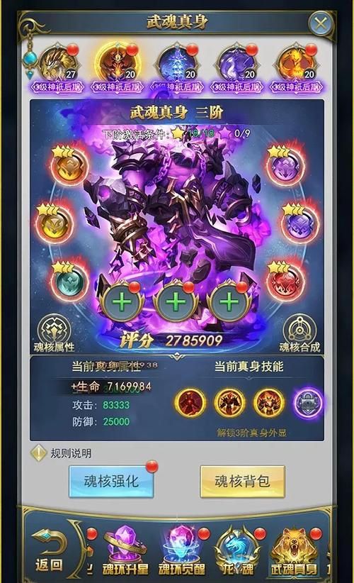 斗罗大陆手游攻略：高效获取资源，快速提升等级方法