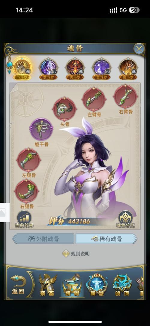 斗罗大陆手游攻略:高效获取资源,快速提升等级方法 斗罗大陆手游攻略:高效获取资源,快速提升等级方法