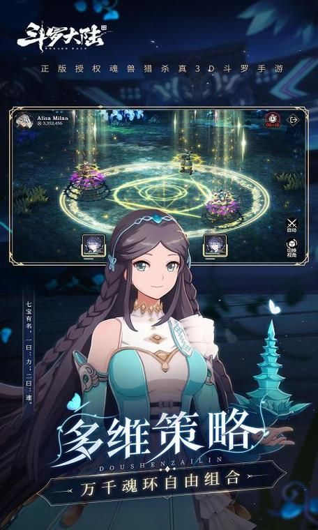 斗罗大陆最新版本下载:手游和动画哪个更值得玩? 斗罗大陆最新版本下载:手游和动画哪个更值得玩?