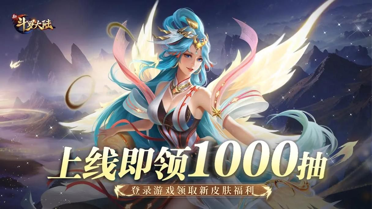 斗罗大陆最新版本下载:手游和动画哪个更值得玩? 斗罗大陆最新版本下载:手游和动画哪个更值得玩?