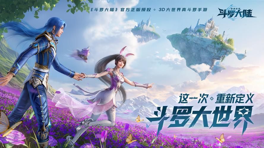 斗罗大陆最新版本更新了什么？赶紧来看看！