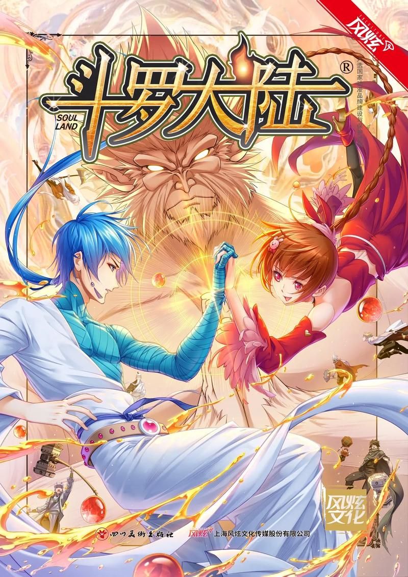 斗罗大陆最新版本更新了什么？赶紧来看看！