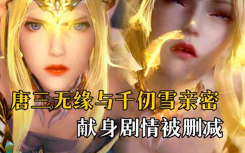 斗罗大陆最新篇章：唐三与千仞雪的巅峰对决，精彩不容错过！