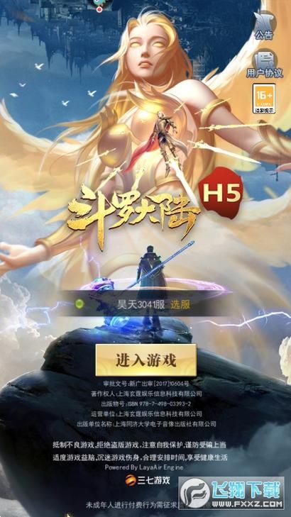 斗罗大陆游戏下载,官方正版下载渠道推荐 斗罗大陆游戏下载,官方正版下载渠道推荐