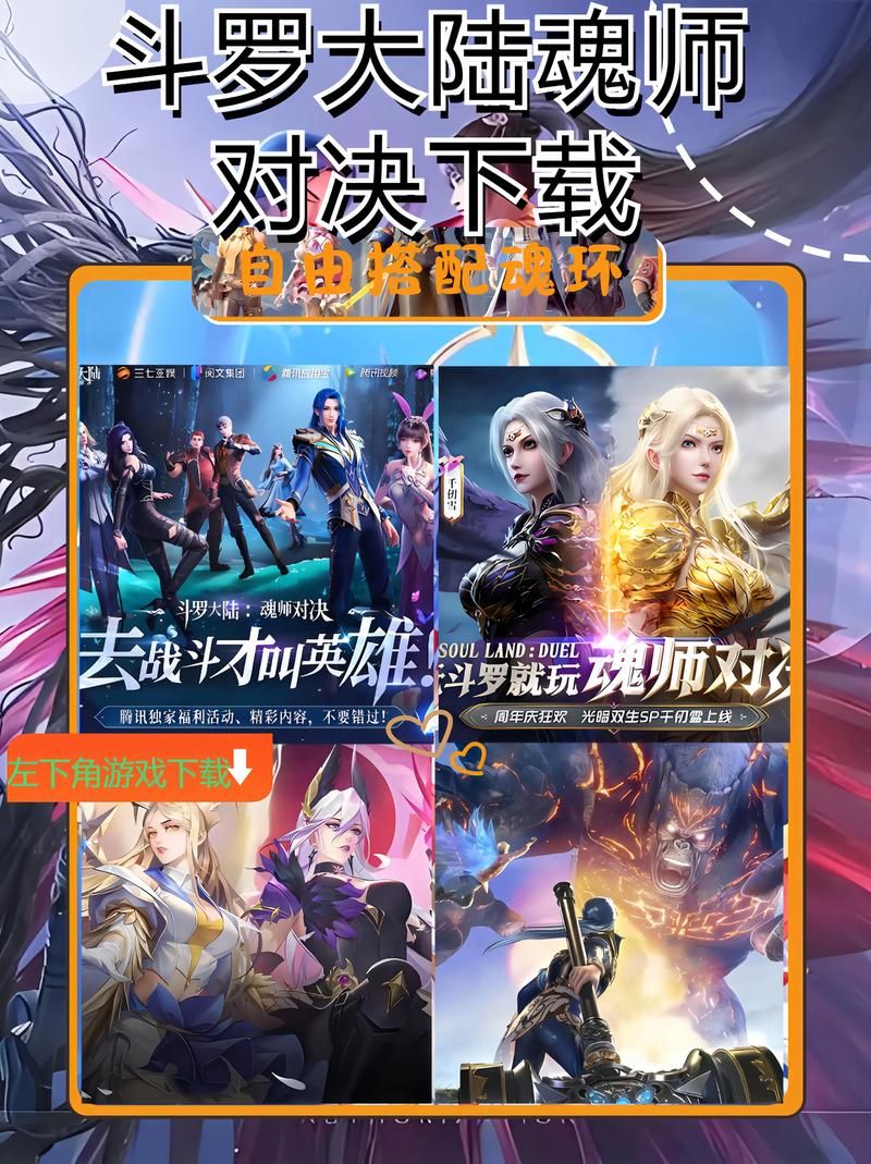 斗罗大陆游戏下载:体验原著剧情的魂师手游 斗罗大陆游戏下载:体验原著剧情的魂师手游