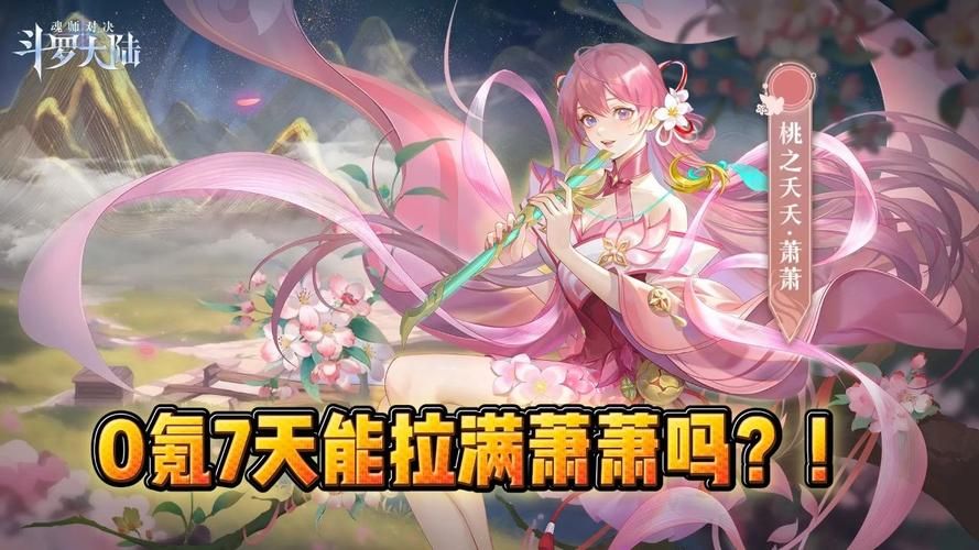 斗罗大陆游戏介绍:Q萌卡牌手游,魂师集结! 斗罗大陆游戏介绍:Q萌卡牌手游,魂师集结!