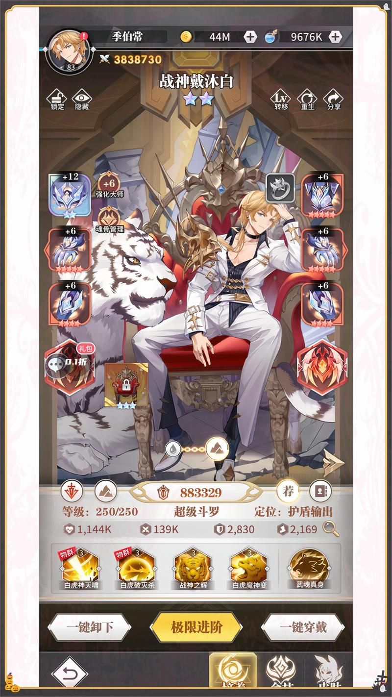 斗罗大陆游戏介绍:Q萌卡牌手游,魂师集结! 斗罗大陆游戏介绍:Q萌卡牌手游,魂师集结!