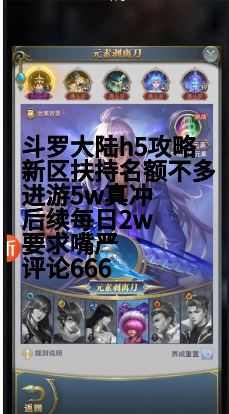 斗罗大陆版本大全集:从手游到动画,应有尽有! 斗罗大陆版本大全集:从手游到动画,应有尽有!