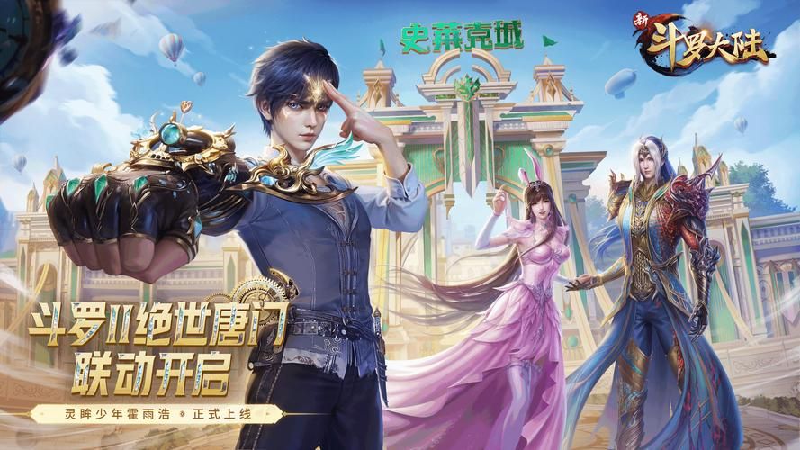 斗罗大陆版本大全集:从手游到动画,应有尽有! 斗罗大陆版本大全集:从手游到动画,应有尽有!