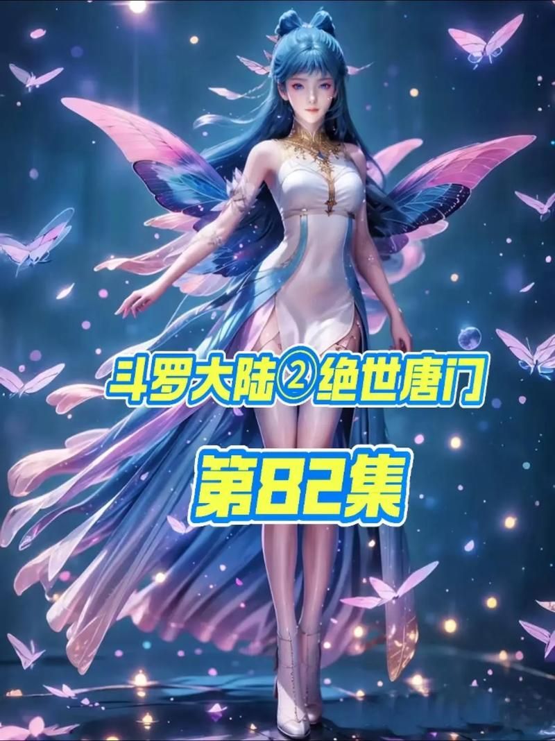 斗罗大陆版本大全集:从手游到动画,应有尽有! 斗罗大陆版本大全集:从手游到动画,应有尽有!