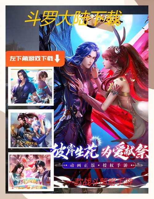 斗罗大陆绅士游戏合集：各种版本任你挑选