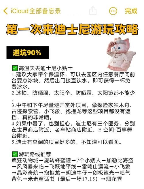 斯宾尼城堡游戏攻略：通关秘诀与隐藏彩蛋揭秘