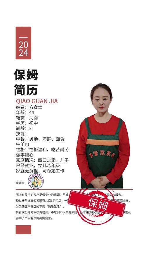 新保姆在哪下载？好用保姆APP推荐