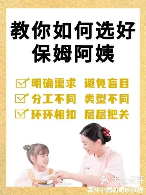 新保姆在哪下载？好用保姆APP推荐