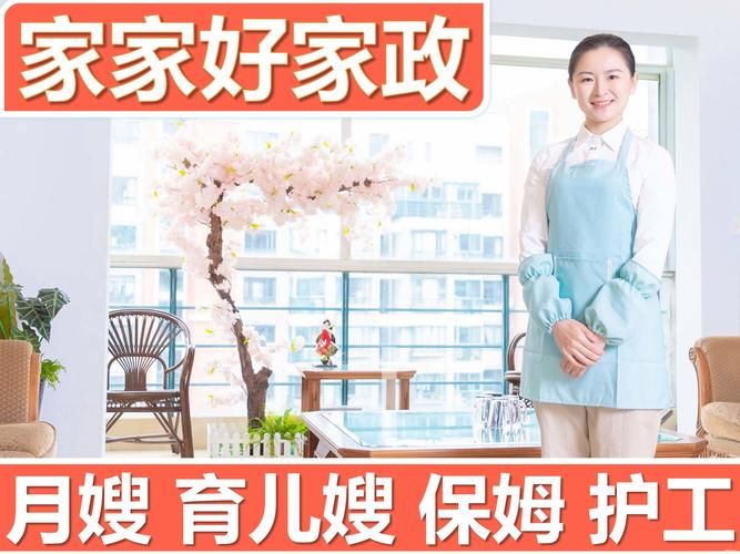 新保姆官方网站:寻找靠谱保姆,就上这里! 新保姆官方网站:寻找靠谱保姆,就上这里!