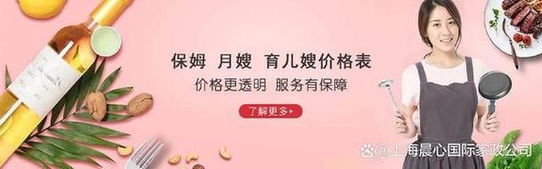 新保姆官方网站:寻找靠谱保姆,就上这里! 新保姆官方网站:寻找靠谱保姆,就上这里!