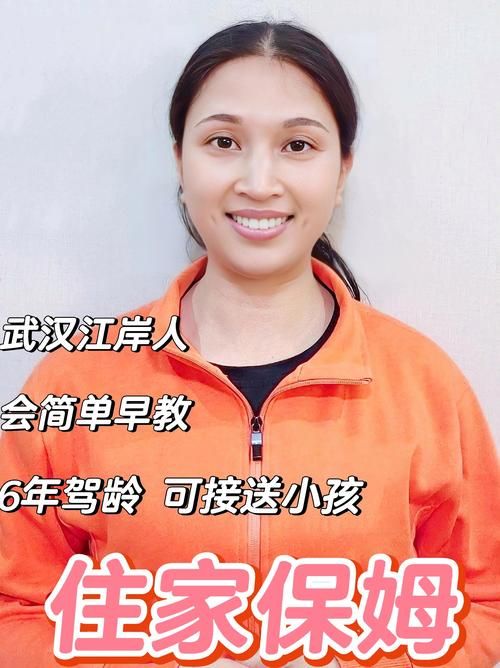 新保姆官网：优质保姆信息大全，快速找到合适的家政帮手！