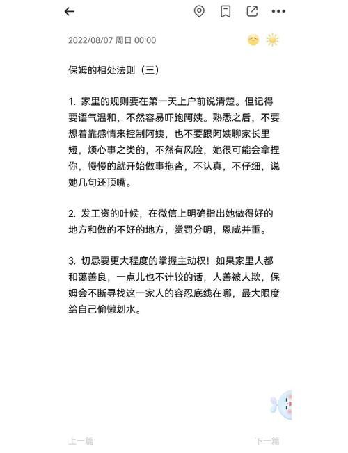 新保姆最新报道：她会成为你的家庭新成员吗？