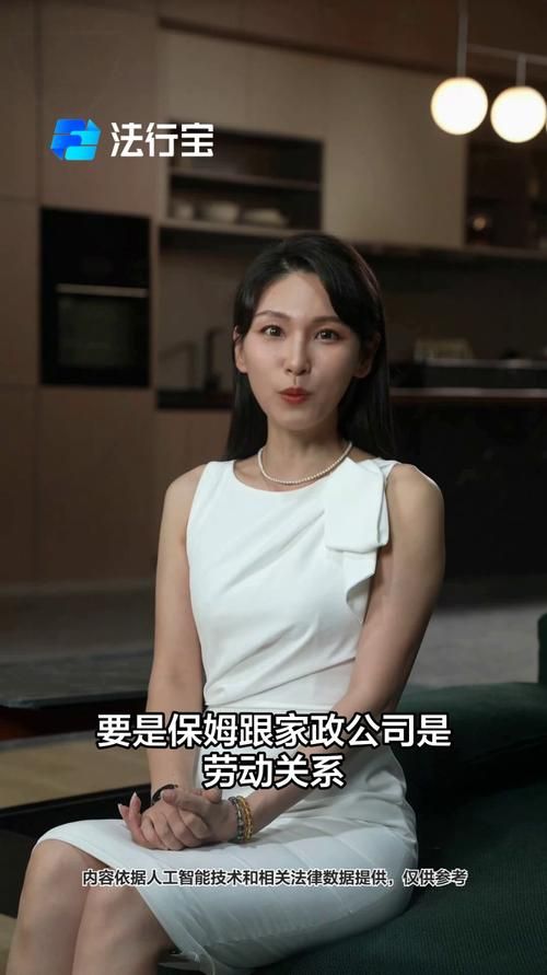 新保姆最新报道：她会成为你的家庭新成员吗？