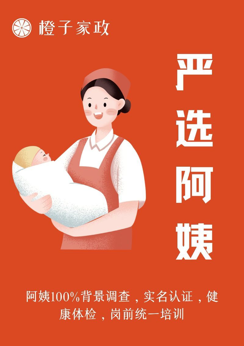 新保姆最新报道：她会成为你的家庭新成员吗？