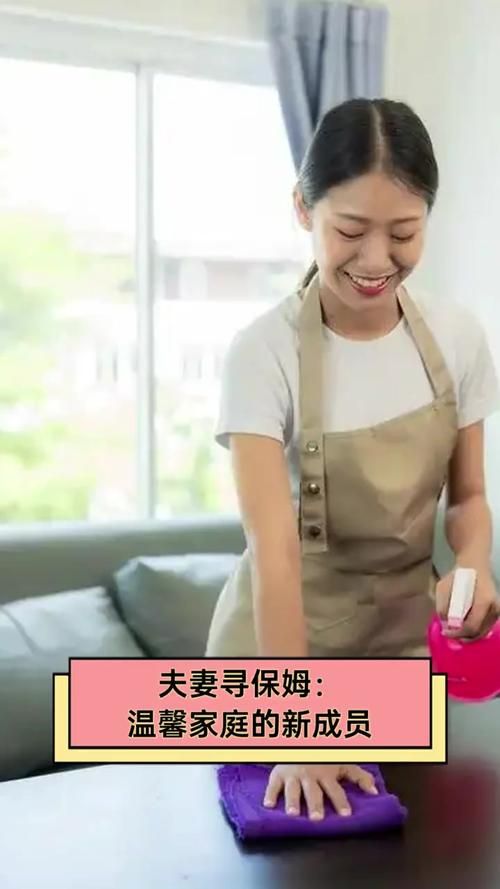 新保姆最新报道：她会成为你的家庭新成员吗？